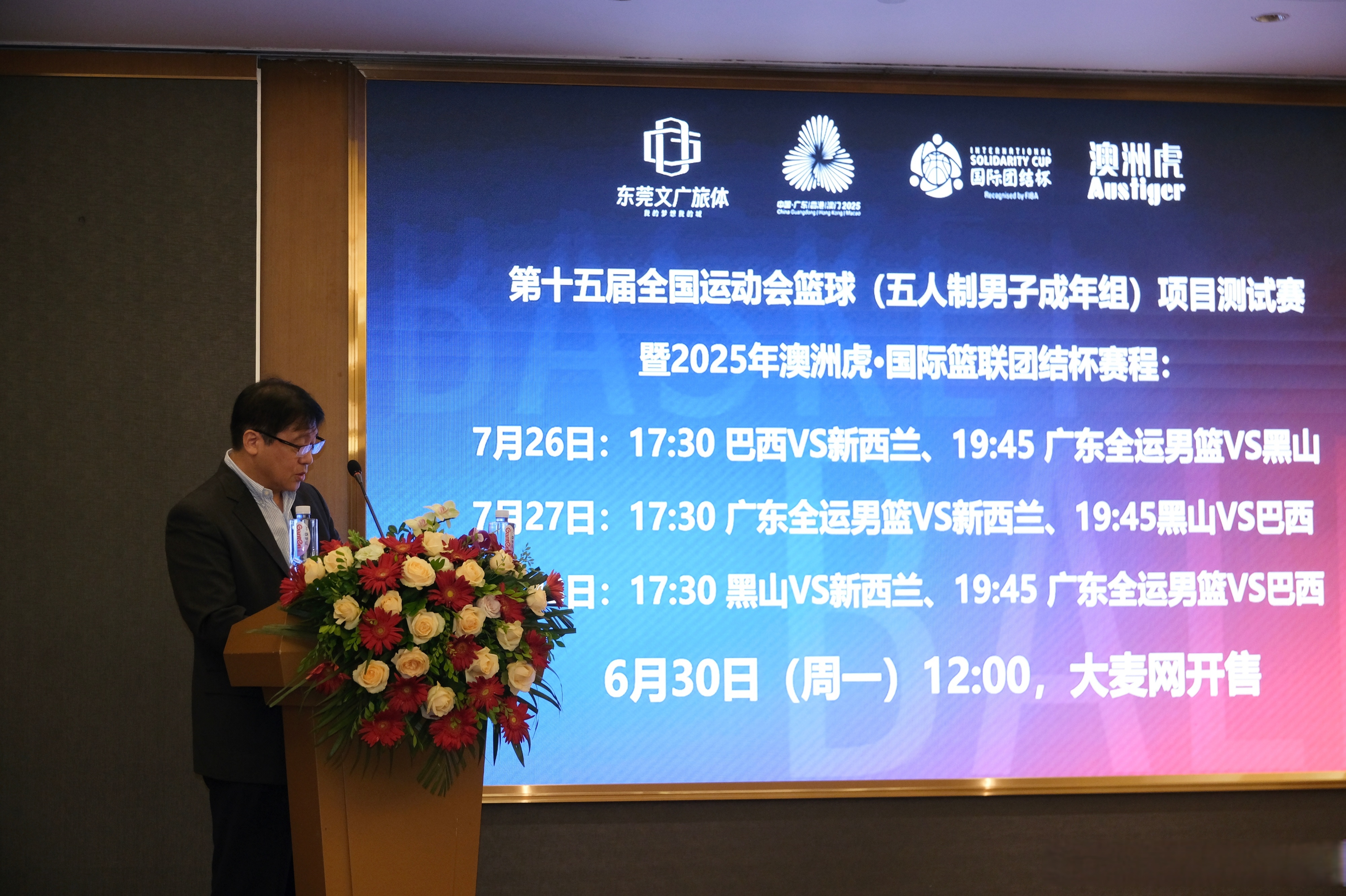 2024亚冠篮球最新消息 2024亚冠篮球最新消息